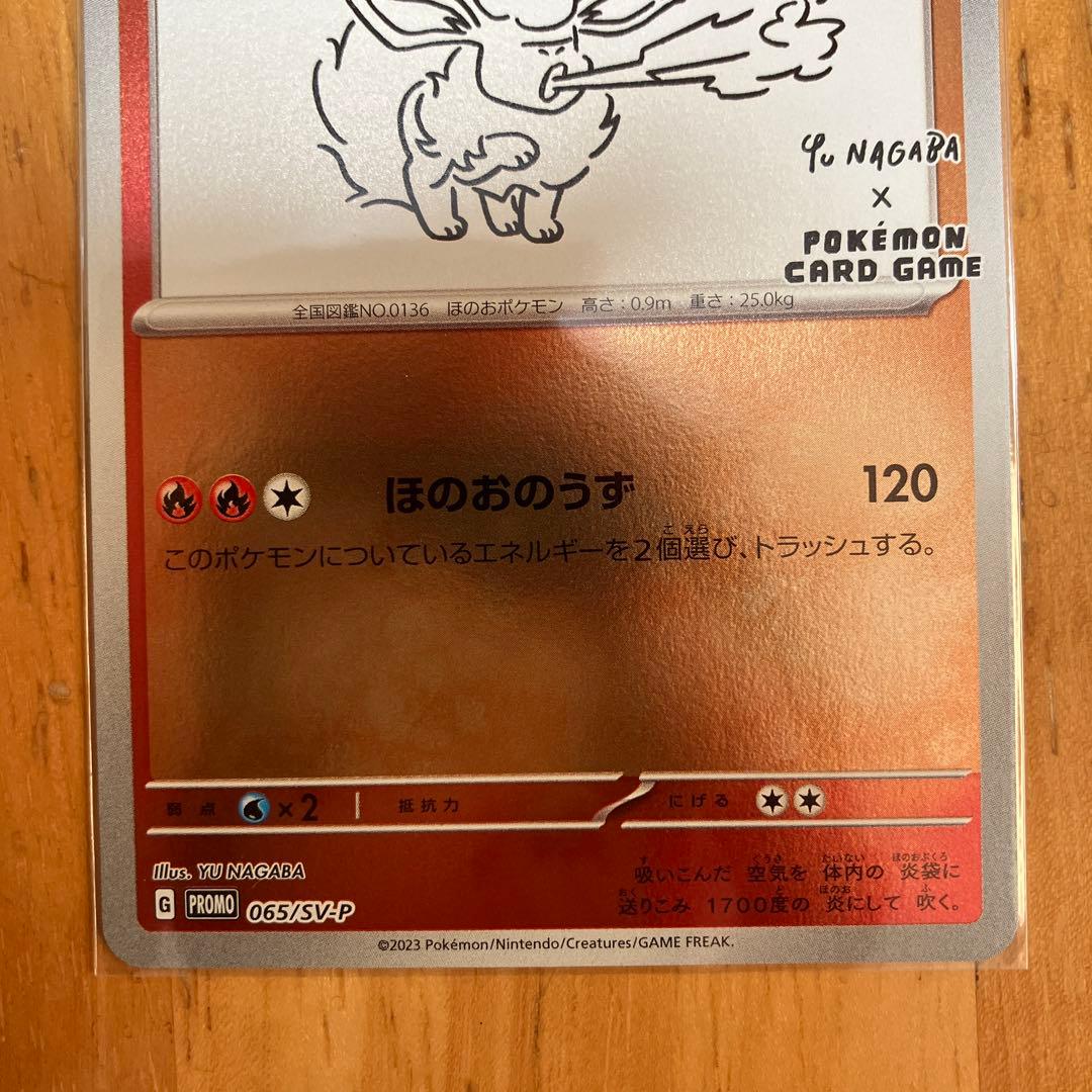 ブースター YU NAGABA ポケモンカード