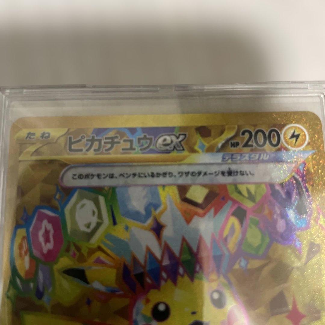 ［美品］ピカチュウex UR