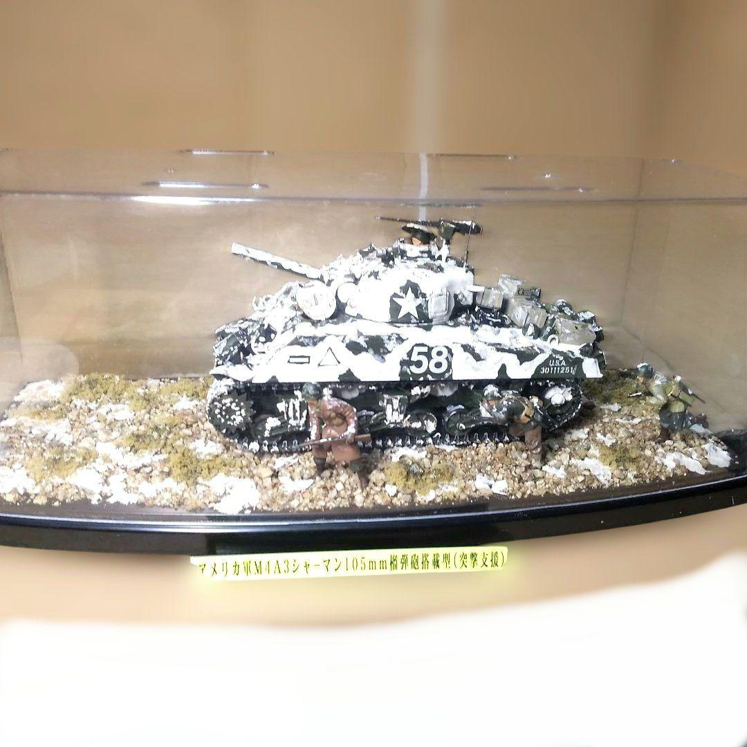米軍M4A3シャーマン105mm榴弾砲搭載(突撃支援)冬季バージョン仕上げ