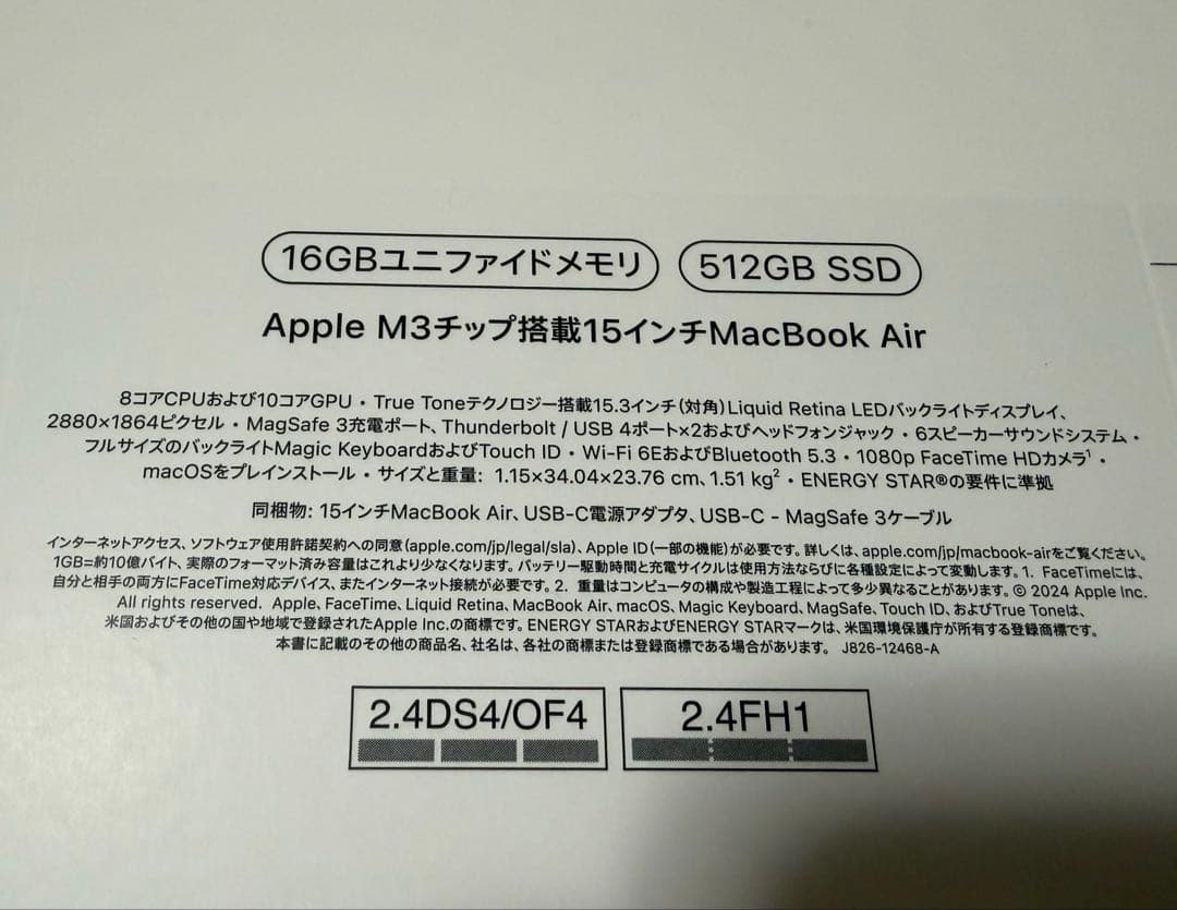 ほぼ新品 MacBookAir M3 15inch ゴールド16GB 512GB