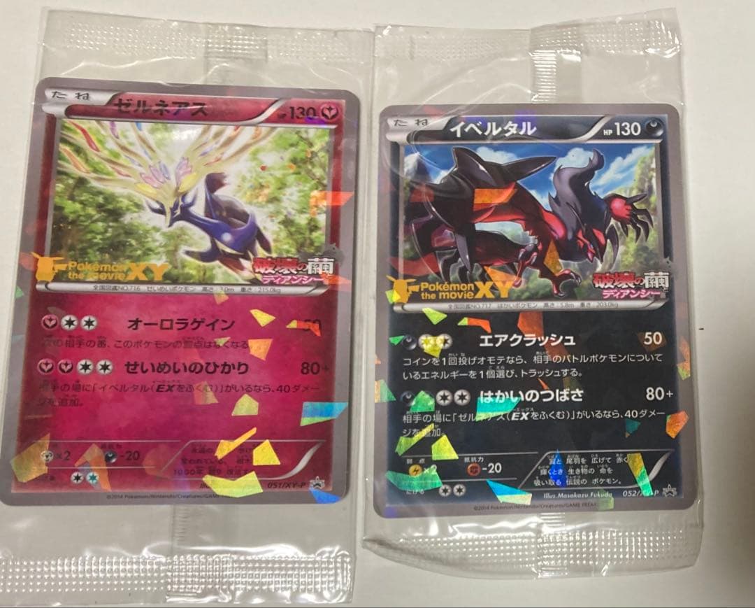 【未開封】イベルタルP（052/XY-P)ゼルネアスP(051/XY-P)セット