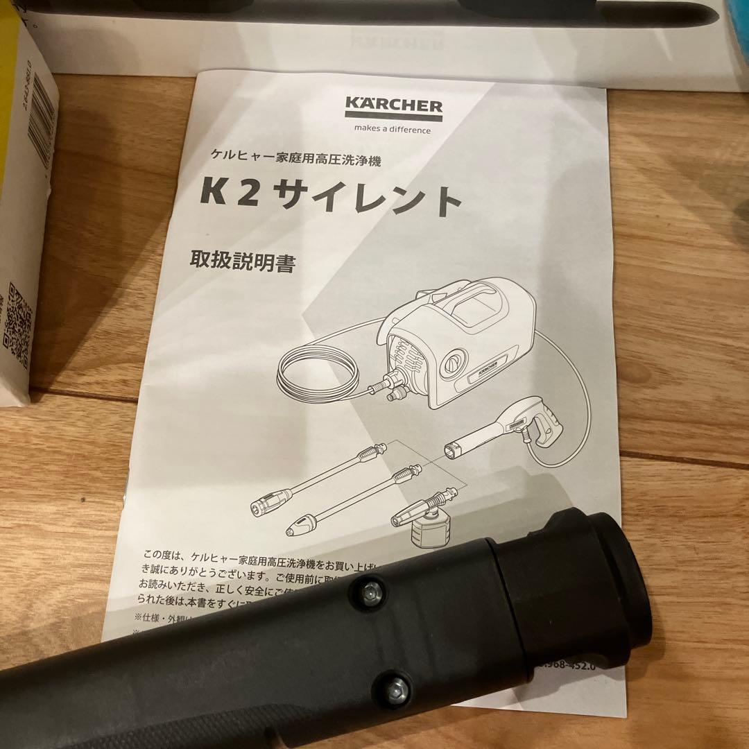 値下げ ケルヒャー K2 静音 高圧洗浄機 別売り 延長高圧ホース10m セット