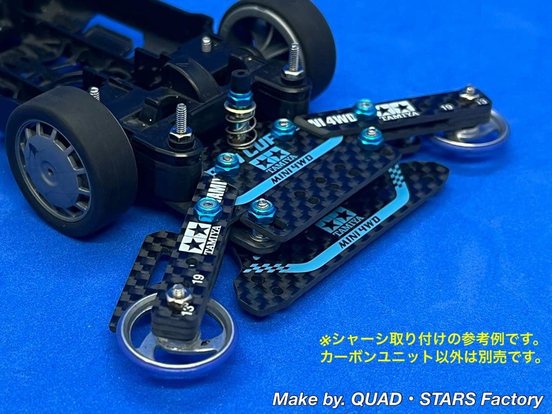 【ミニ四駆・MS用】2軸ATピボット＋1軸アンカー　J-CUP2021／カーボン