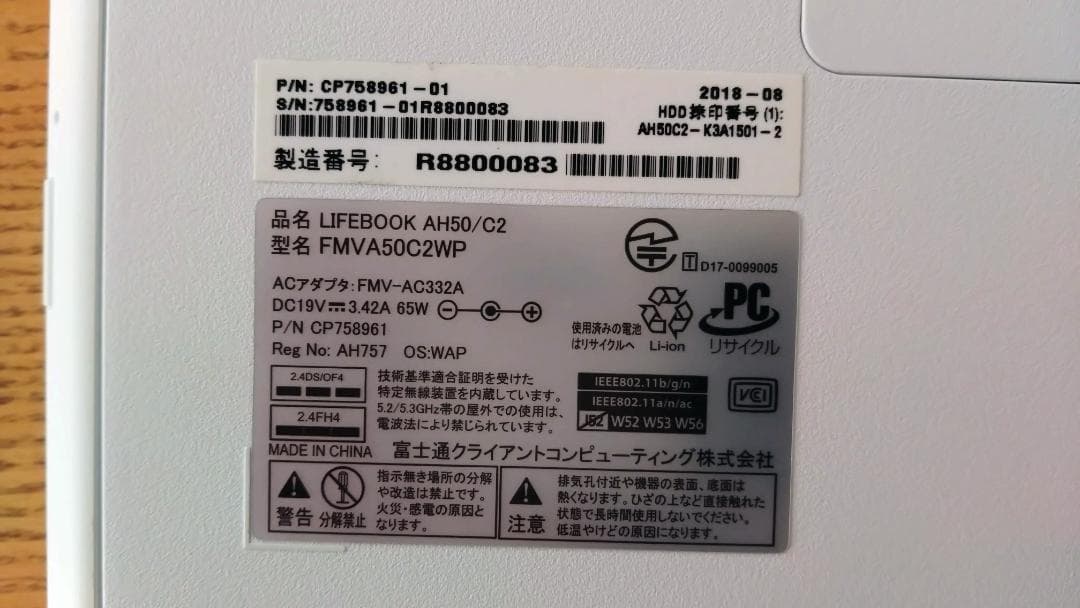 LIFEBOOK AH50/C2　Windows11 office2024認証済