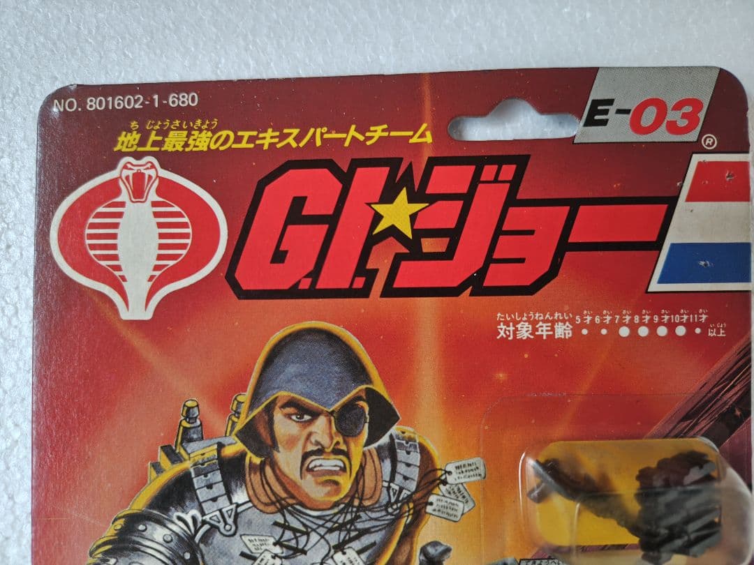 旧タカラ地上最強のエキスパートチーム G.I.ジョー E-03メジャーブラッド