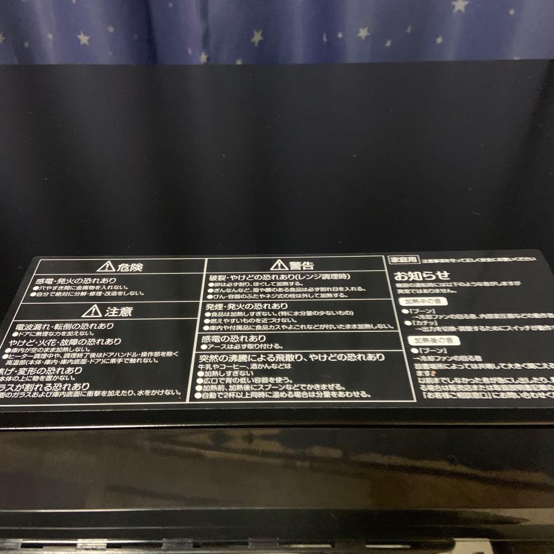 ２０２５年製YAMAZEN オーブンレンジ