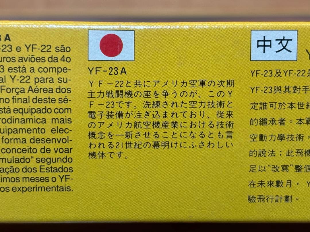 イタレリ 1/72 アメリカ空軍 YF-23 ステルス戦闘機 プラモデル 未組立