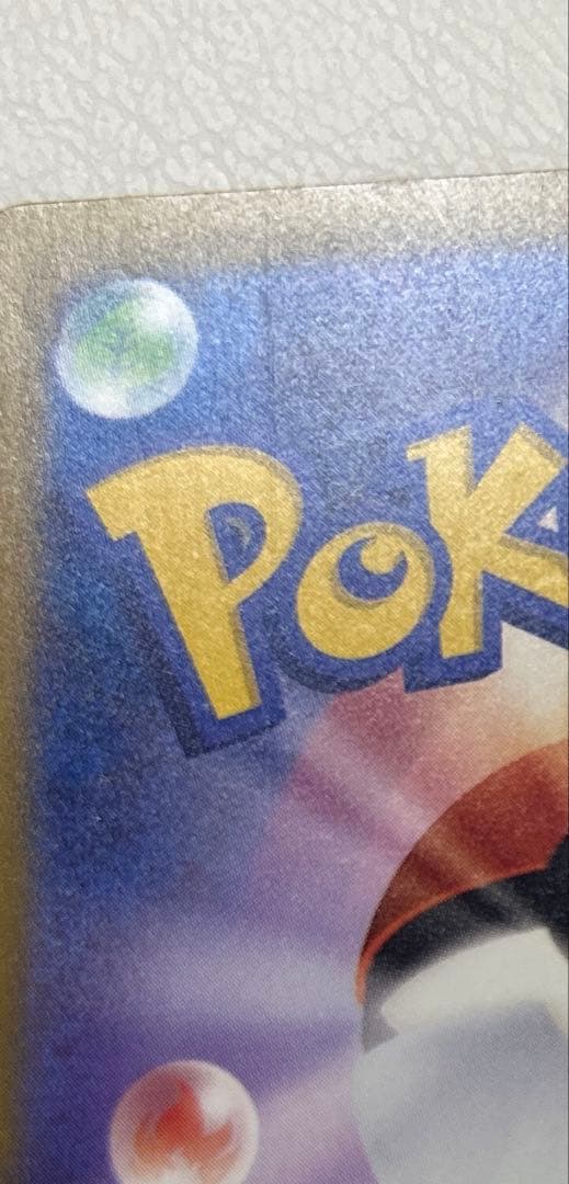 ポケモンカードゲーム　メガカイリューex SAR M2a 246/193
