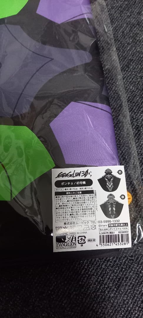 エヴァフェスグッズ初号機ポンチョ&トートバッグ&綾波レイカード