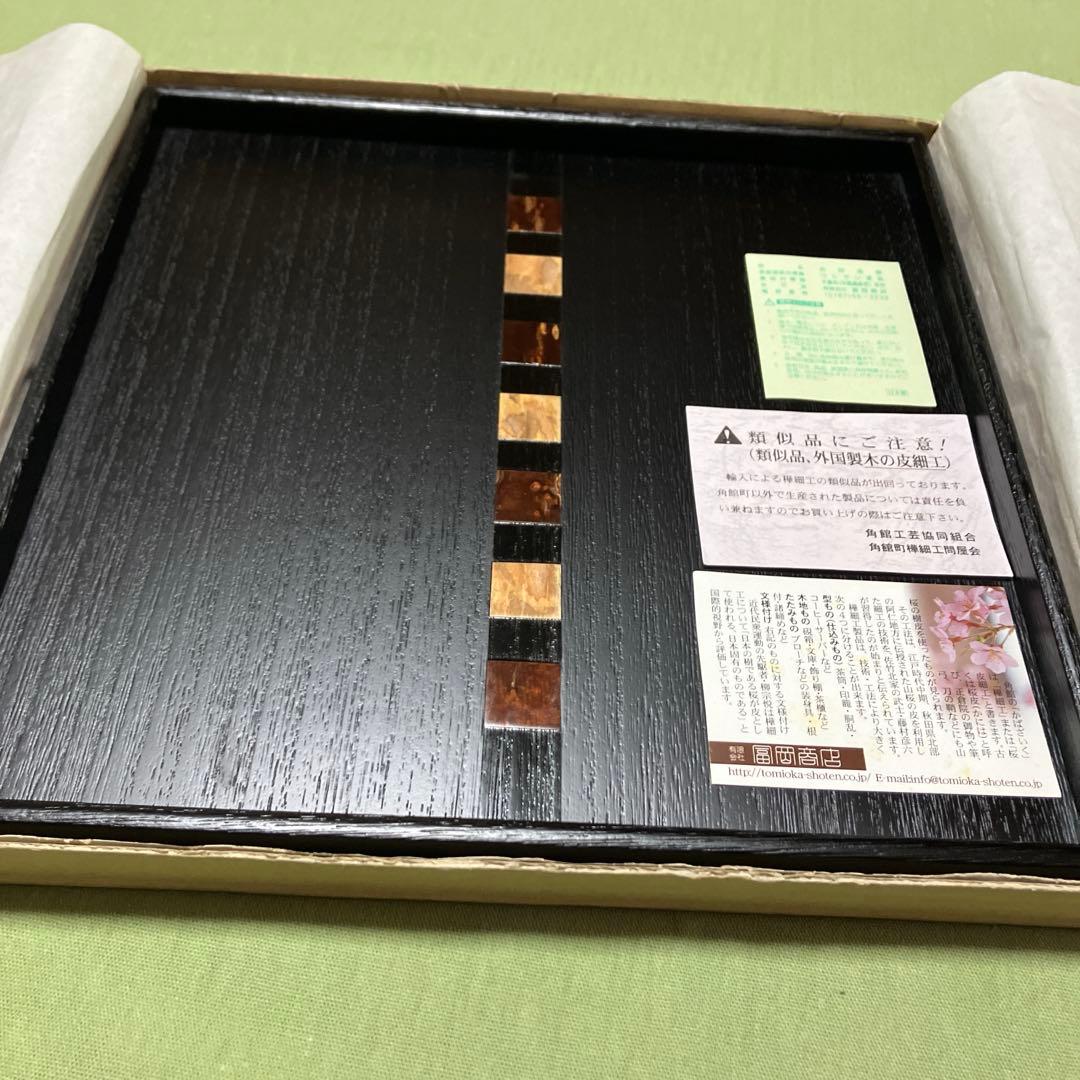 秋田 樺細工 桜桐 卓上トレイ 角　トレー 角盆