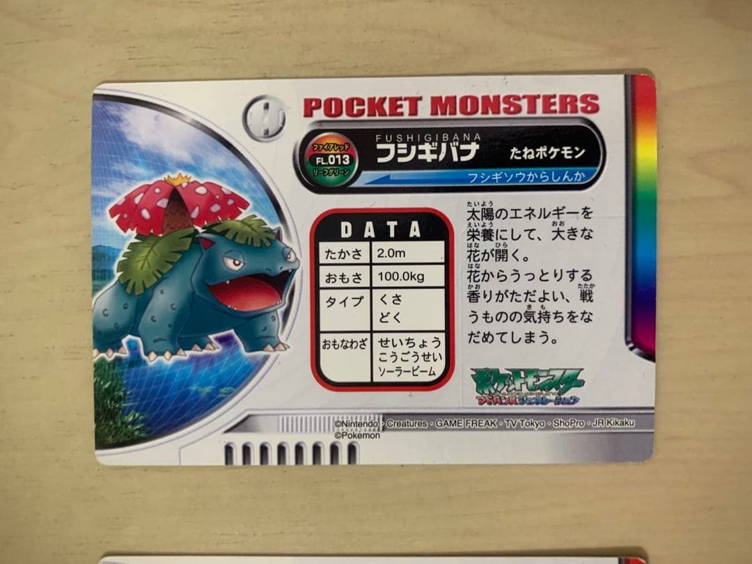 ポケモンカード リザードン フシギバナ 図鑑カード