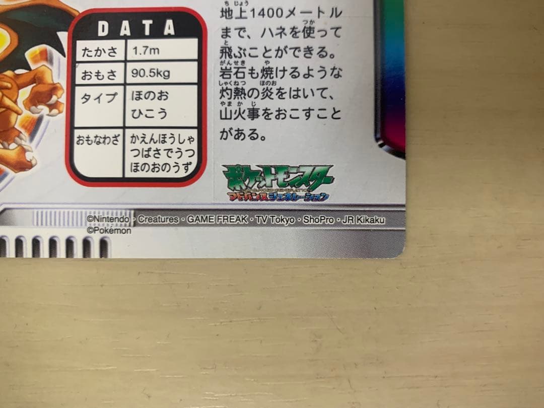 ポケモンカード リザードン フシギバナ 図鑑カード