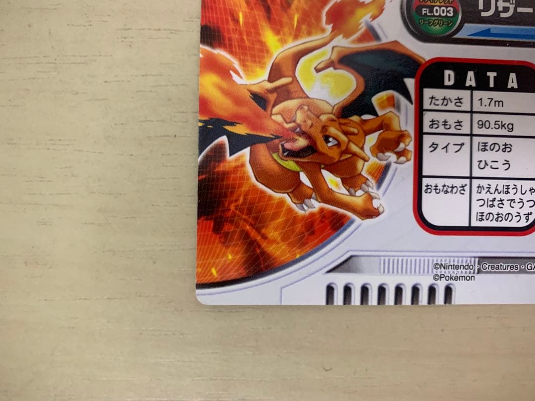 ポケモンカード リザードン フシギバナ 図鑑カード