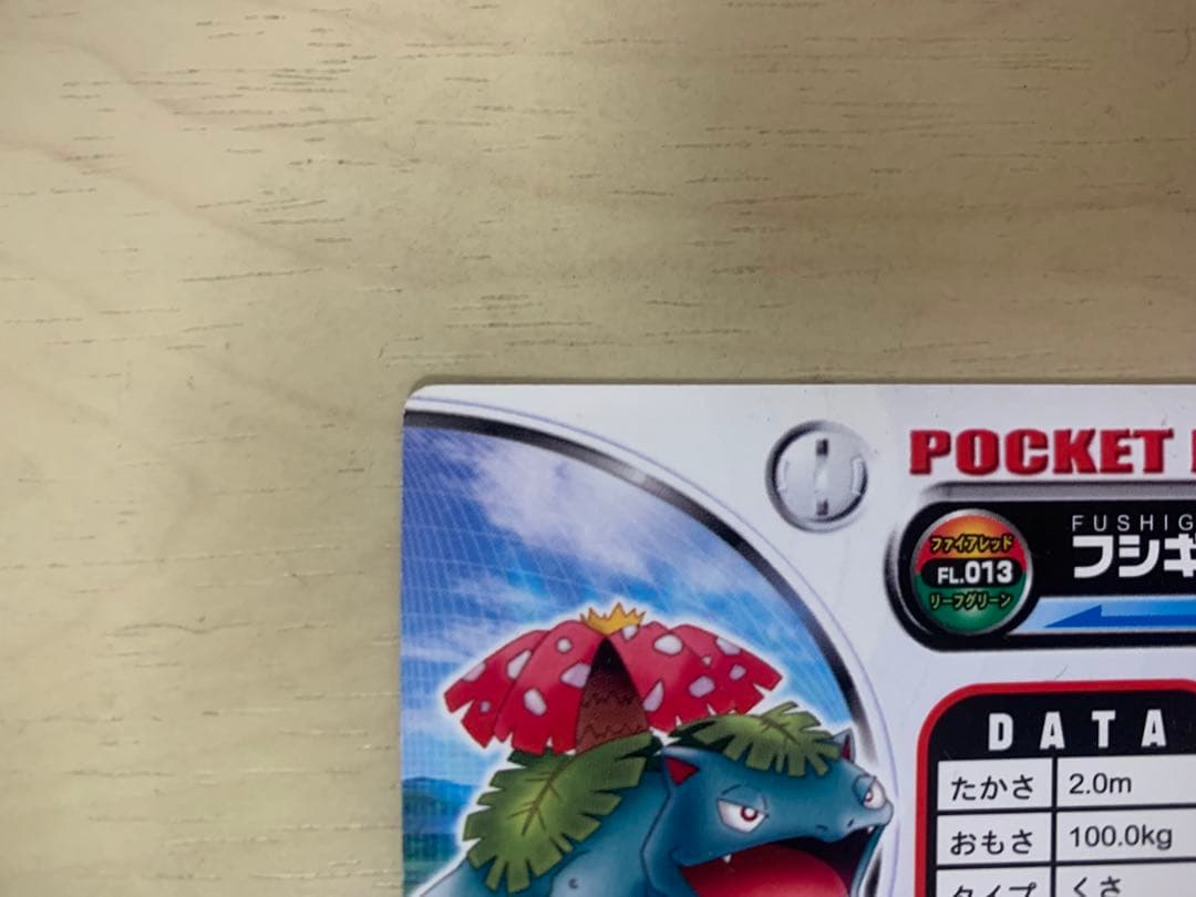 ポケモンカード リザードン フシギバナ 図鑑カード