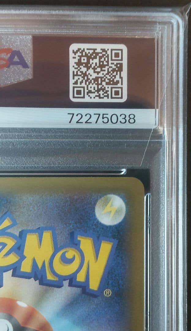 ＿のピカチュウ 誕生日ピカチュウ プロモ 25th アニバーサリー PSA10