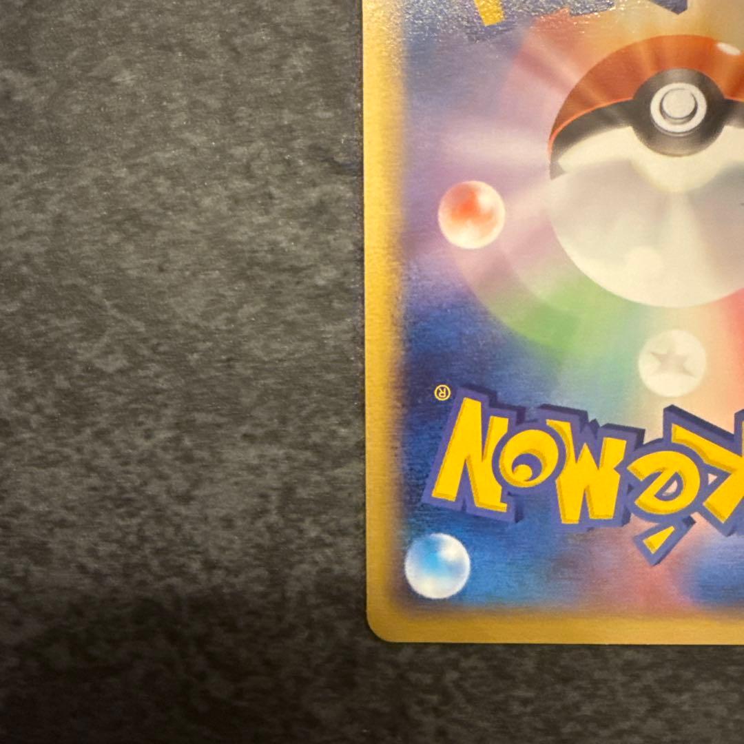 ポケモンカード ポケパークのラティオス 045/PCG-P ２枚セット