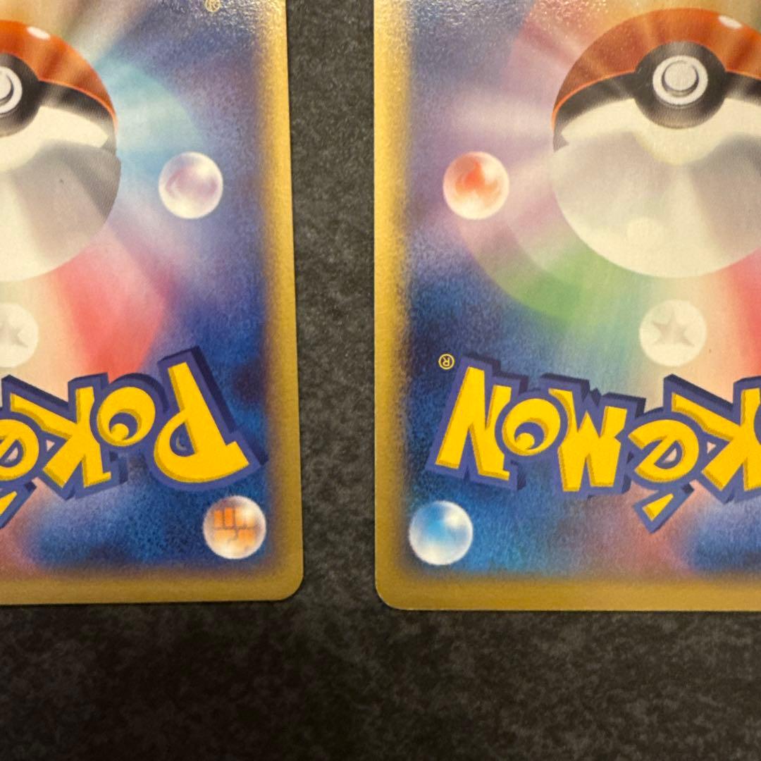 ポケモンカード ポケパークのラティオス 045/PCG-P ２枚セット