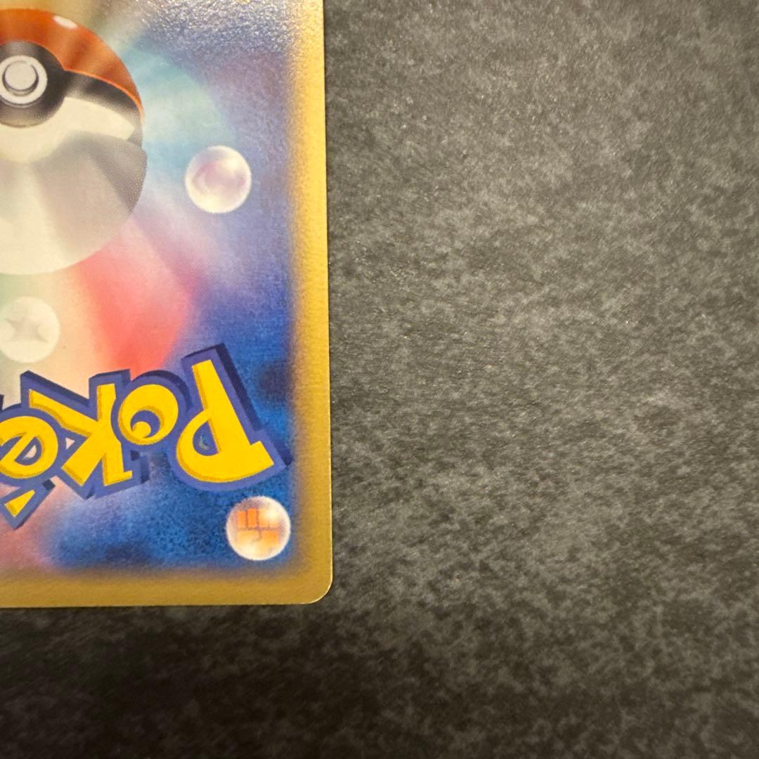 ポケモンカード ポケパークのラティオス 045/PCG-P ２枚セット