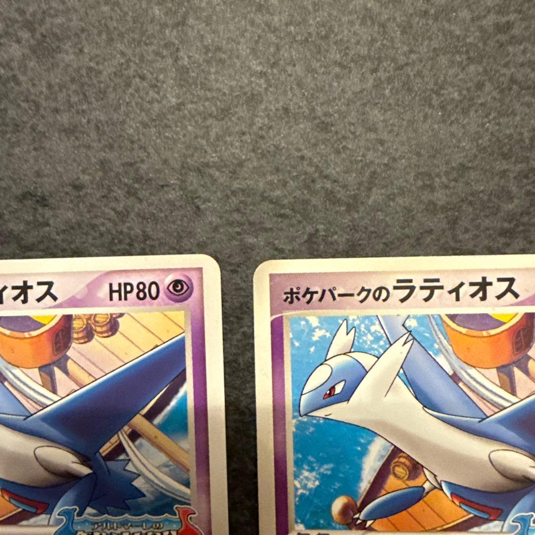 ポケモンカード ポケパークのラティオス 045/PCG-P ２枚セット