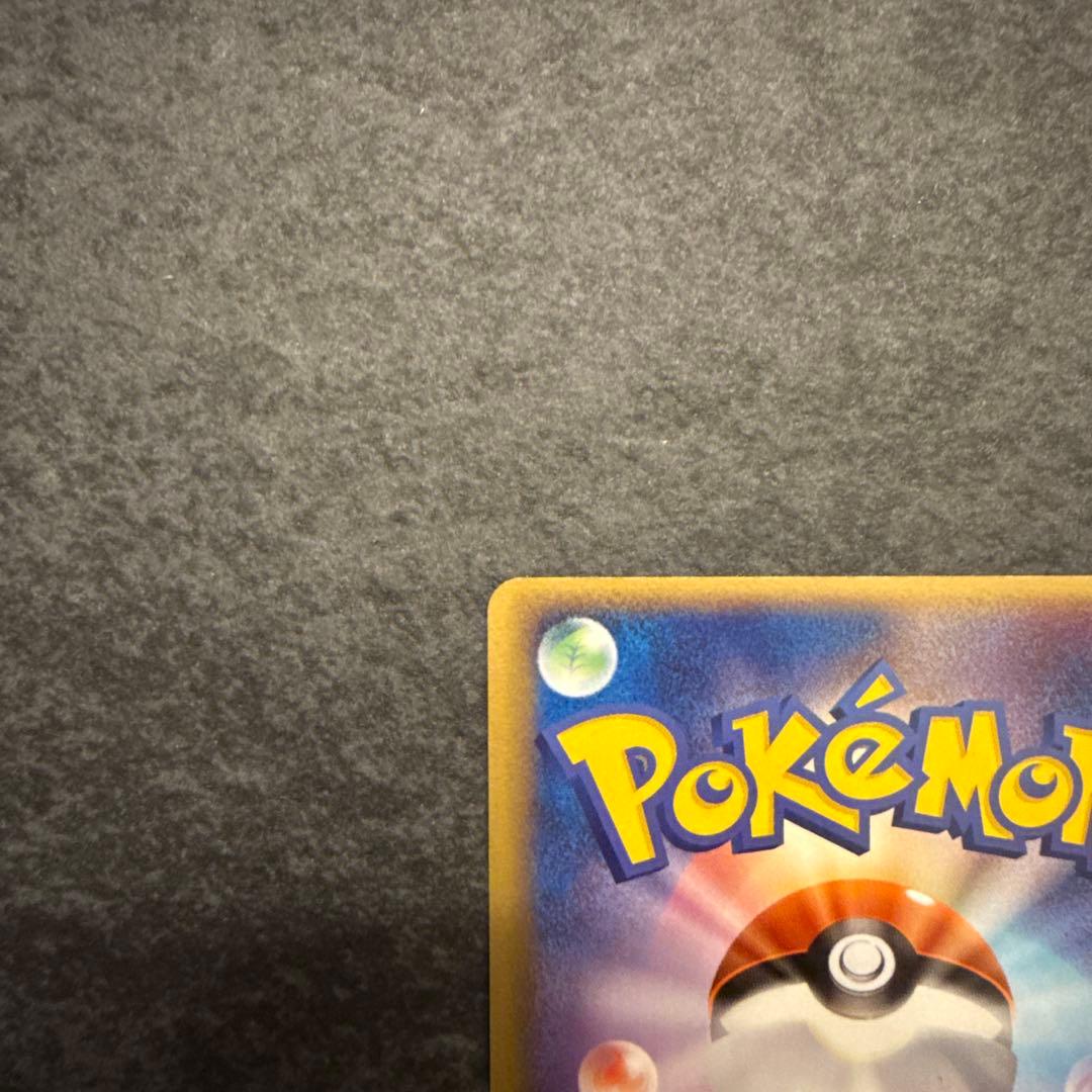 ポケモンカード ポケパークのラティオス 045/PCG-P ２枚セット