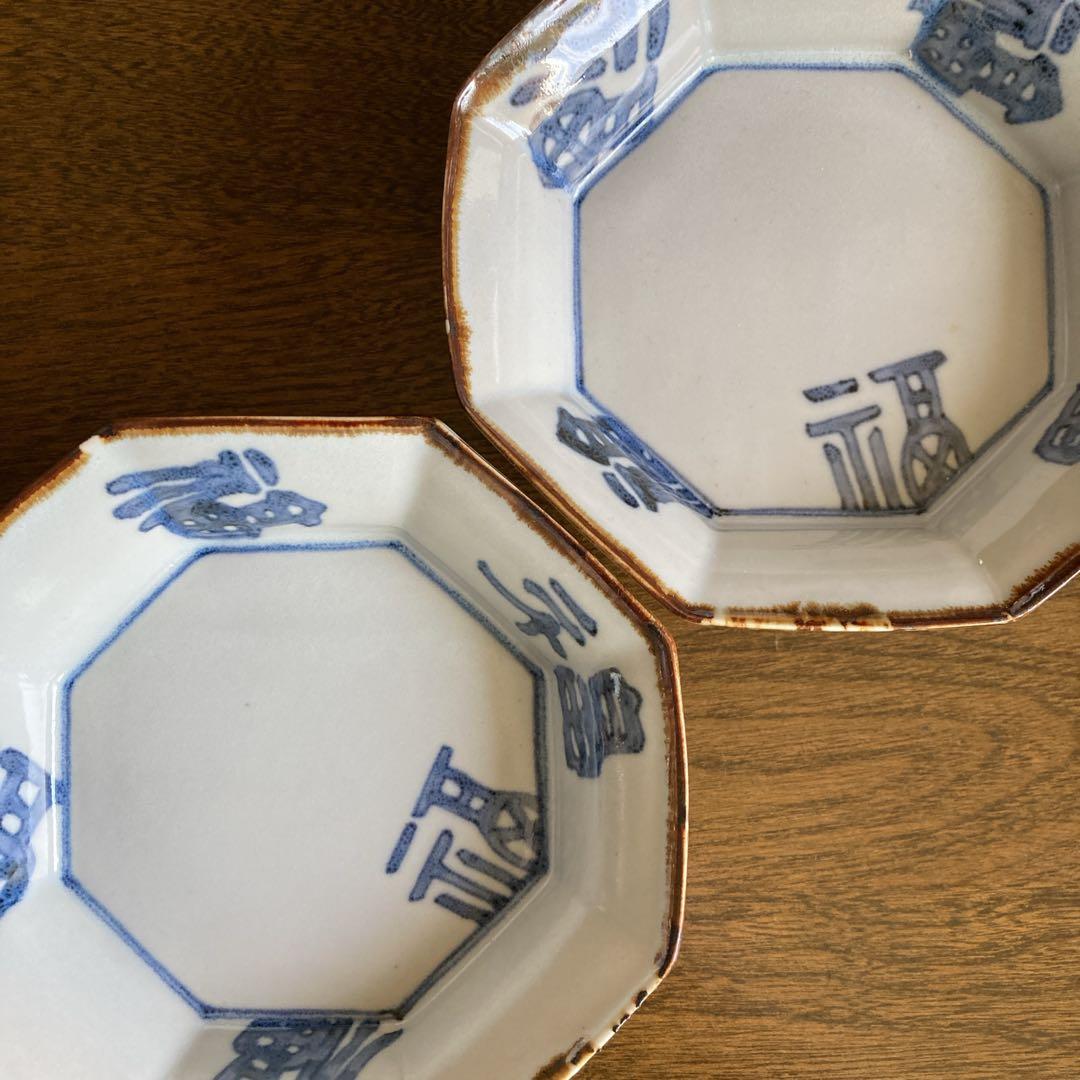 新品★豊増一雄　福字八角向付 2点