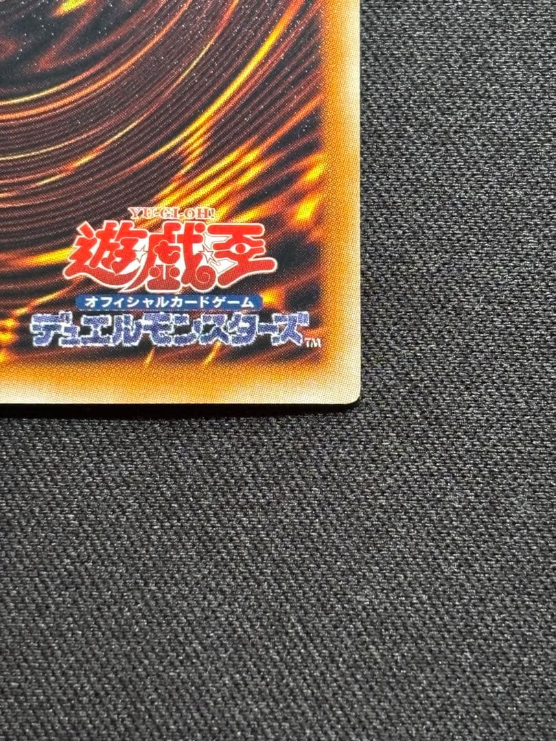 【美品】遊戯王　究極宝玉神 レインボー・ドラゴン　ホログラフィックレア