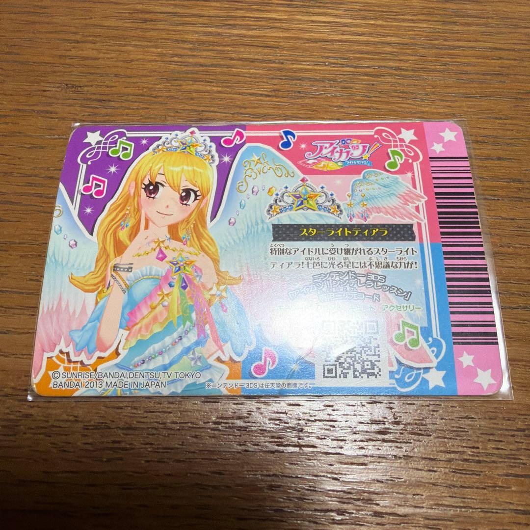 アイカツ！ スターフェスティバルコーデ　星宮いちご