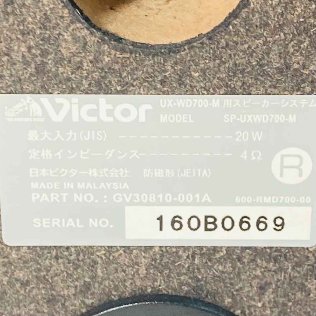 【希少品】美品 VICTOR ビクター スピーカー SP-UXWD700M
