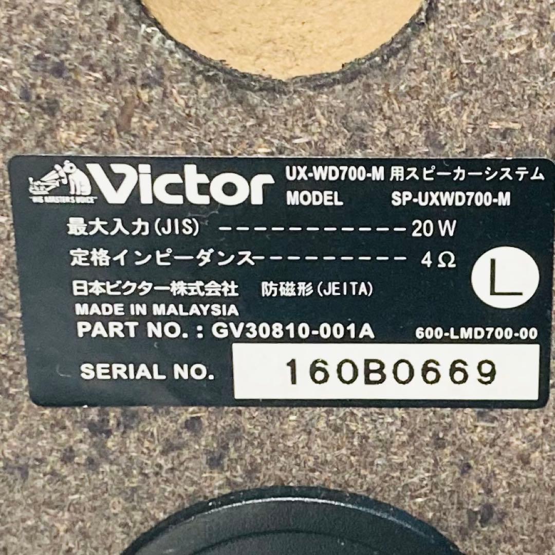 【希少品】美品 VICTOR ビクター スピーカー SP-UXWD700M