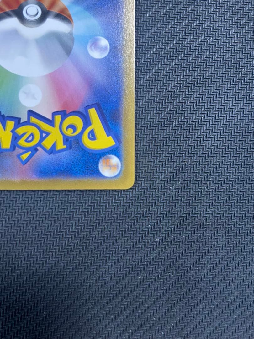 メガルカリオex MUR センタリング良好