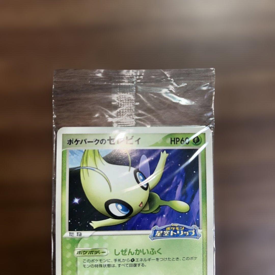 ポケパーク プロモ セレビィ、スイクン、ケンタロス 未開封パック プロモ