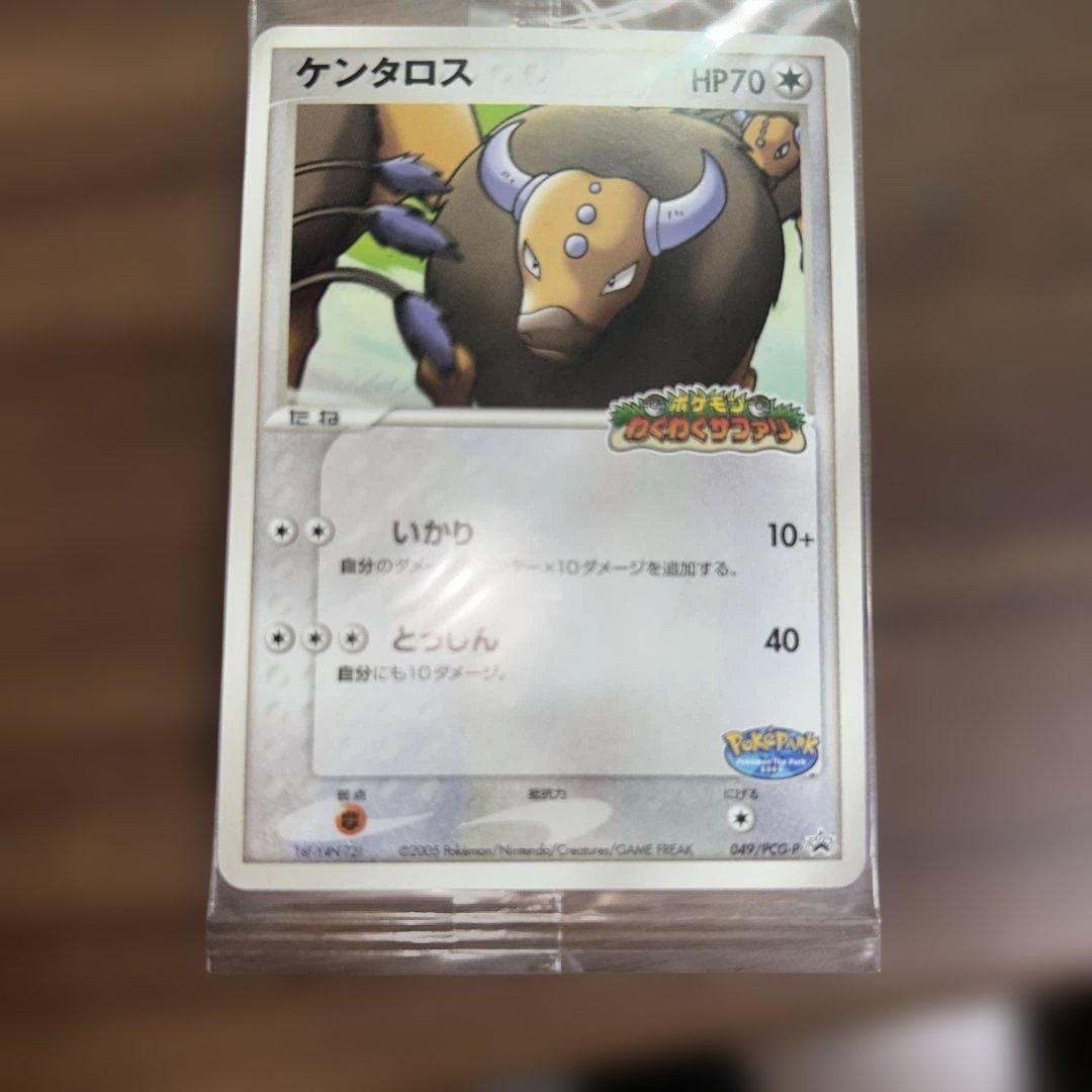 ポケパーク プロモ セレビィ、スイクン、ケンタロス 未開封パック プロモ