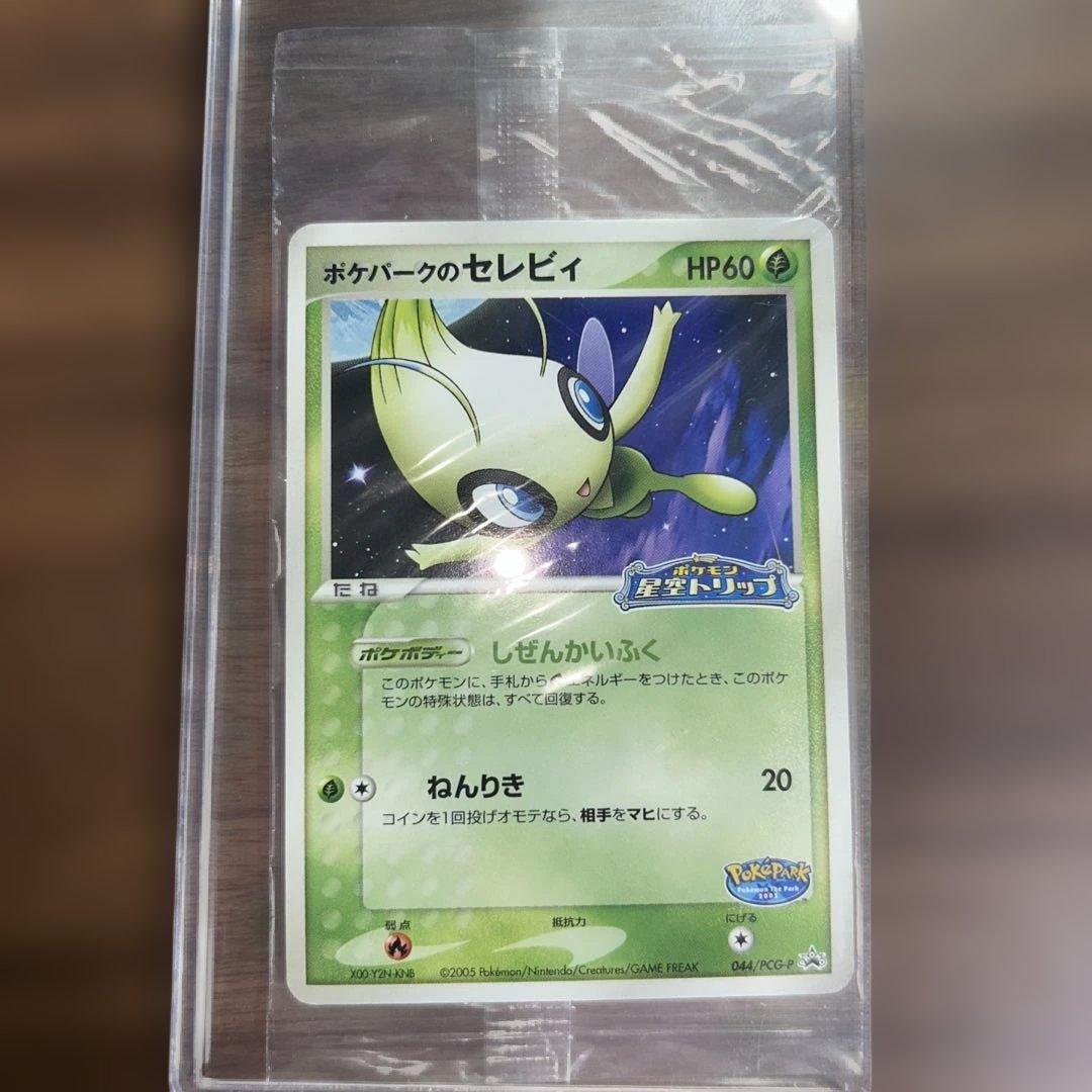 ポケパーク プロモ セレビィ、スイクン、ケンタロス 未開封パック プロモ