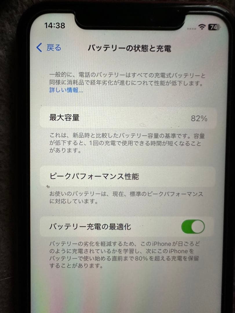 iPhone XR 64GB （PRODUCT)RED