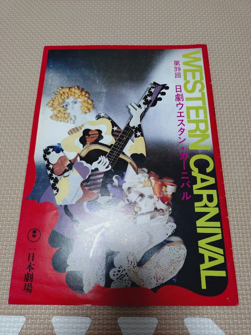 日劇ウエスタン・カーニバル　パンフレット第33〜40回、第49回　フォーリーブス