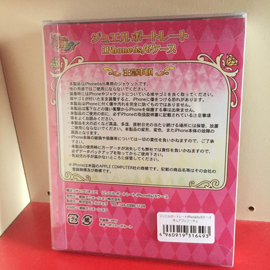 魔法つかいプリキュア(iPhone6/6sケース)