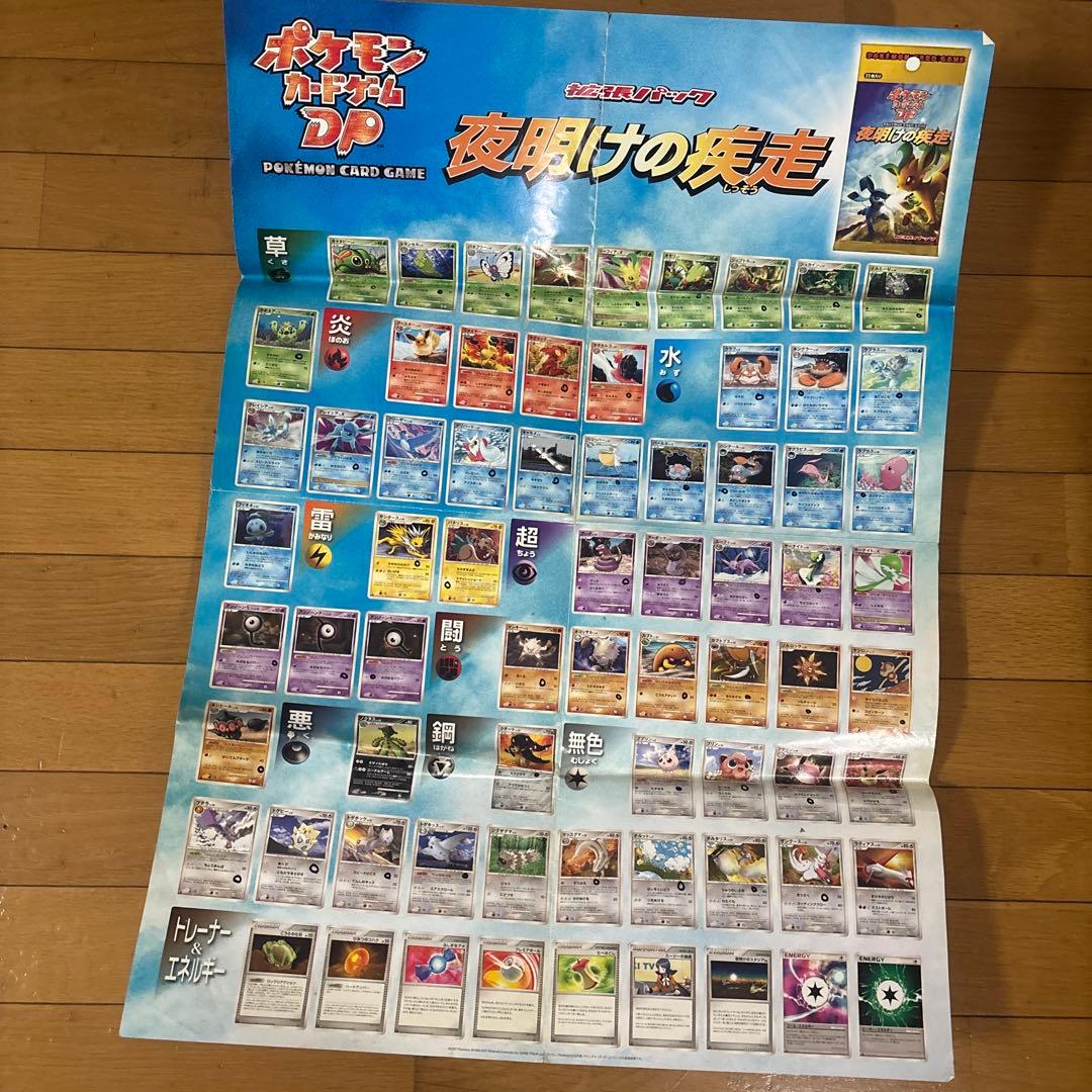ポケモン 歴代 ポスター カタログ プレイマット まとめ売り