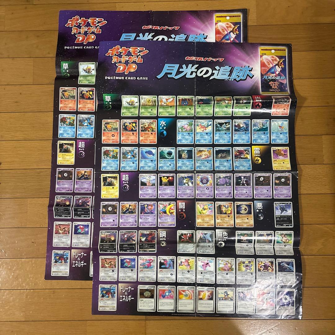 ポケモン 歴代 ポスター カタログ プレイマット まとめ売り