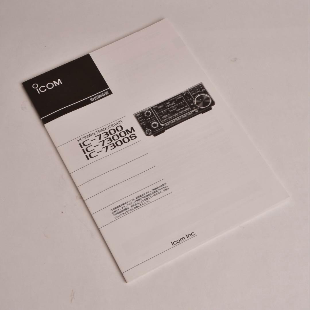 ICOM IC-7300 100W機　完動美品