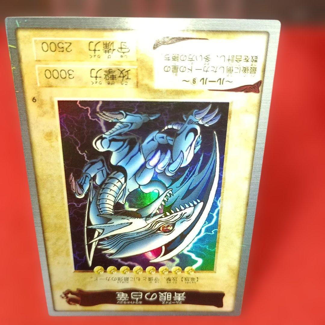 《遊戯王》【青眼の白龍】 ホロ仕様 1999年