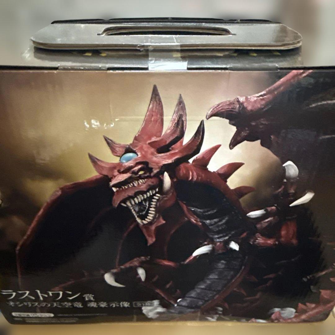 一番くじ　遊戯王　オシリスの天空竜　ラストワン