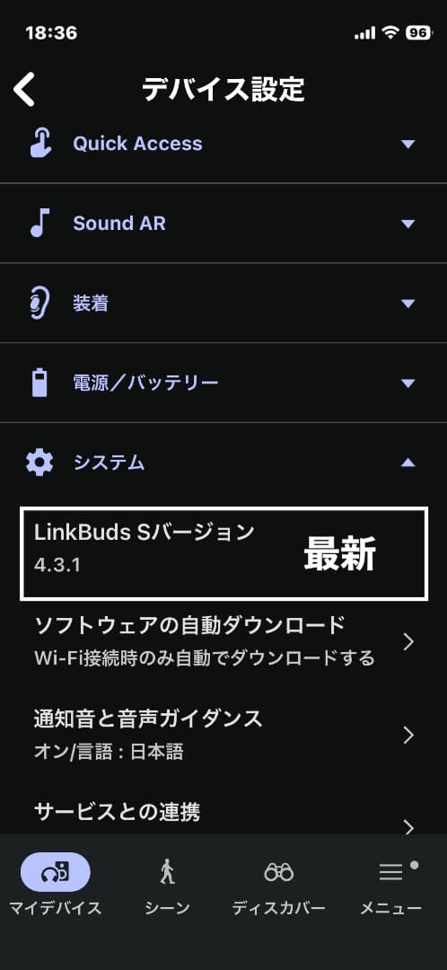 SONY LinkBuds S WF-LS900N ブラック（バッテリー交換済）