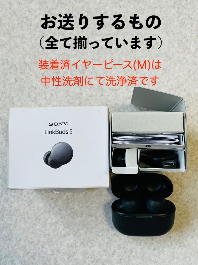 SONY LinkBuds S WF-LS900N ブラック（バッテリー交換済）