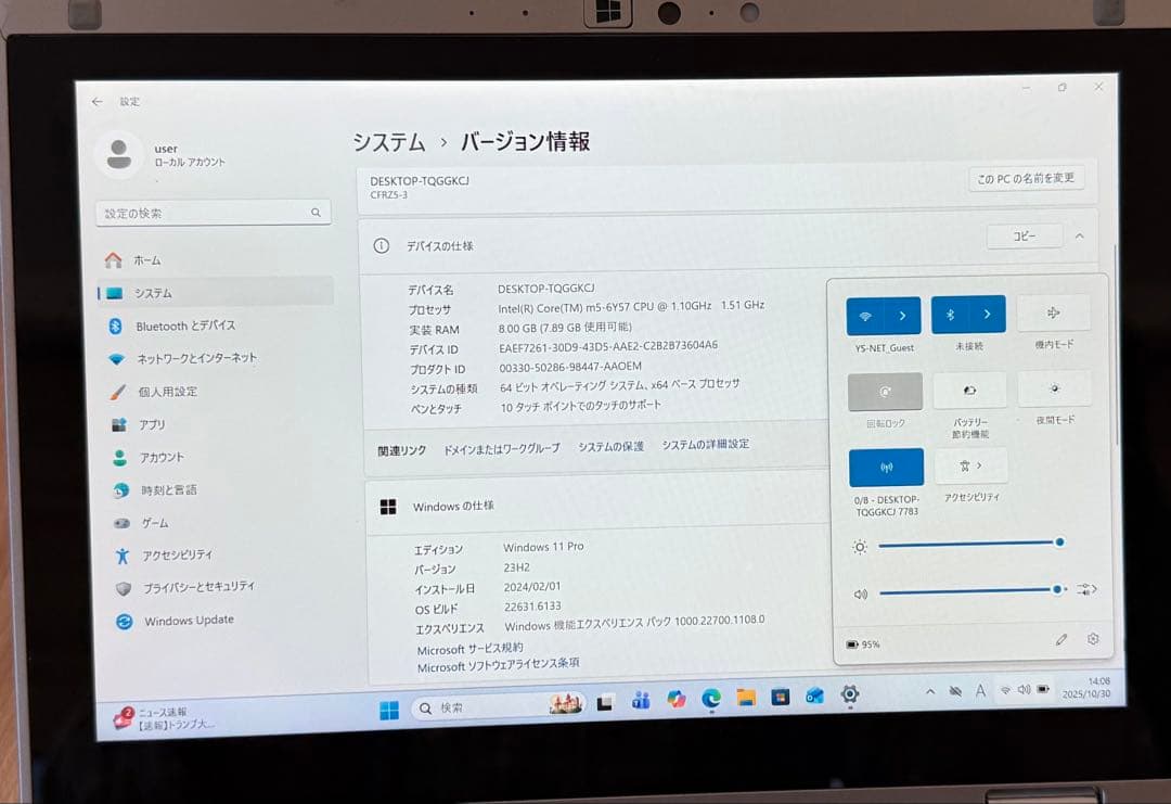 Office2021搭載！超軽量745ｇ！10.1型回転タブレット！CF-RZ5