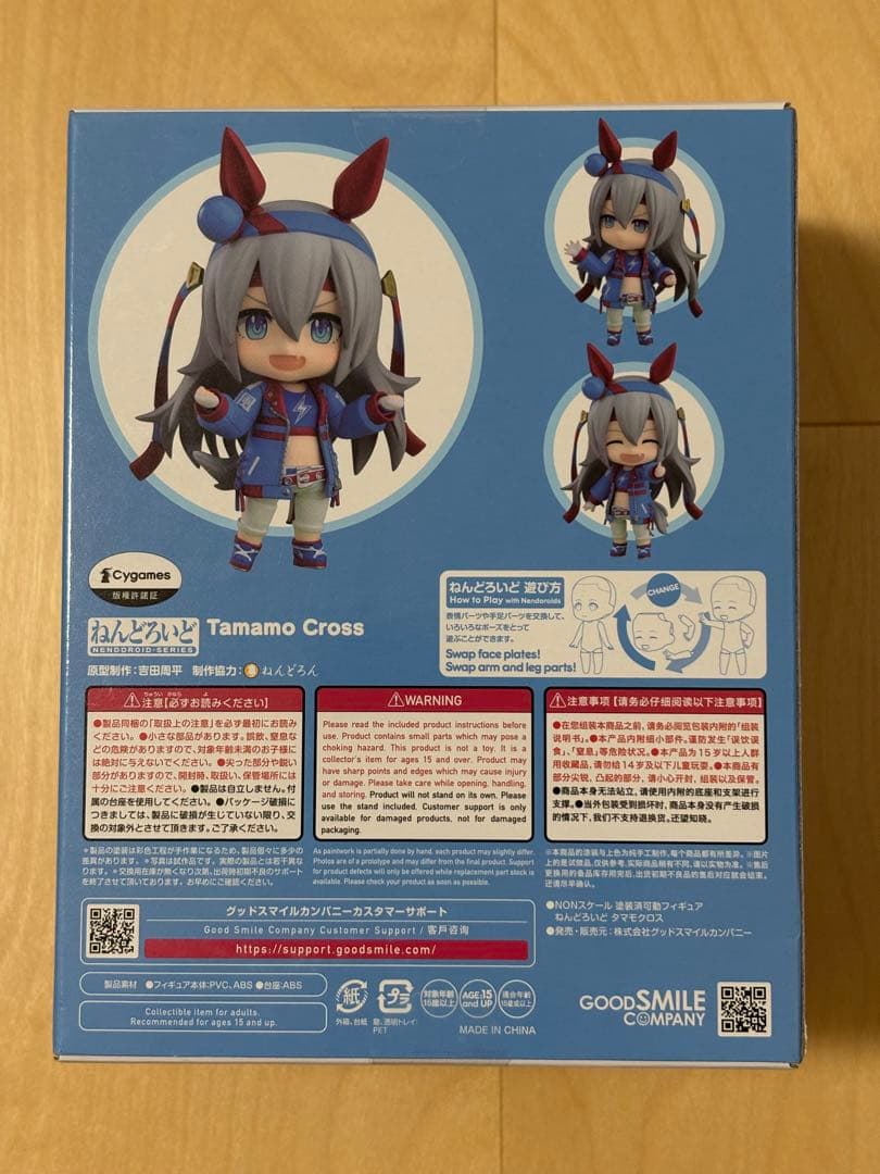 ねんどろいど タマモクロス