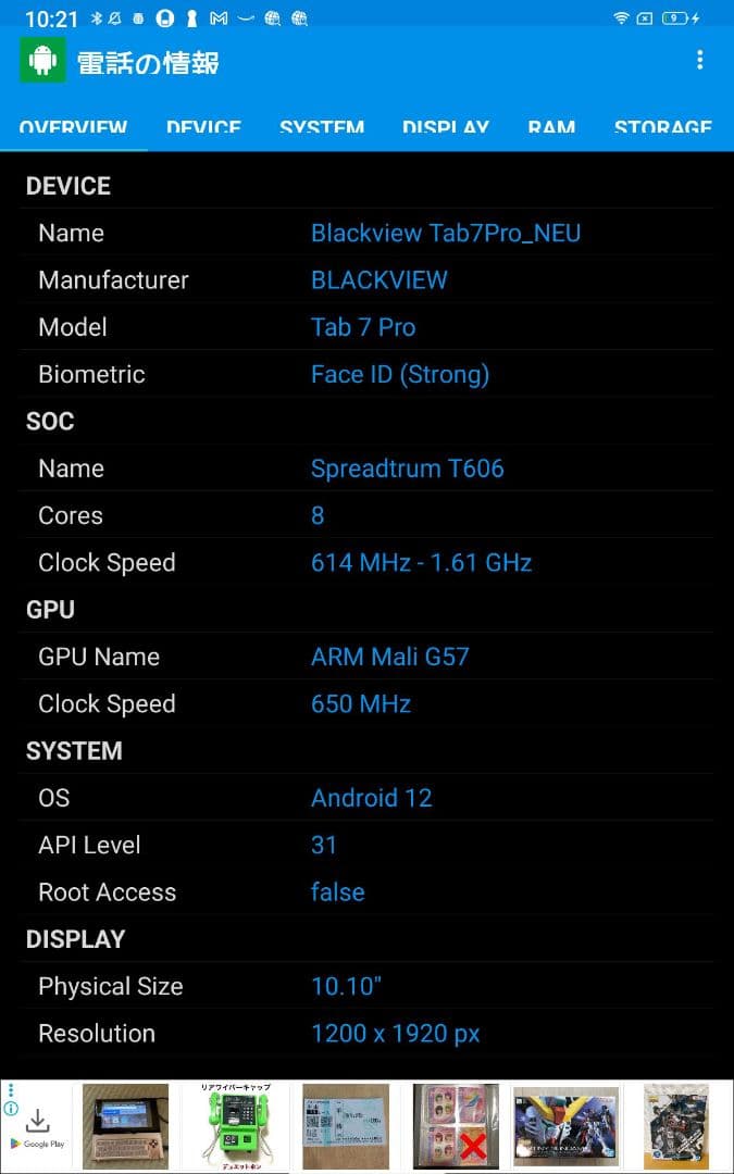美品！Android 12 タブレット 10.1インチ SIMフリー 完全版