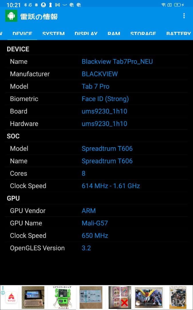 美品！Android 12 タブレット 10.1インチ SIMフリー 完全版
