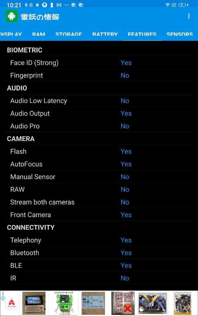 美品！Android 12 タブレット 10.1インチ SIMフリー 完全版