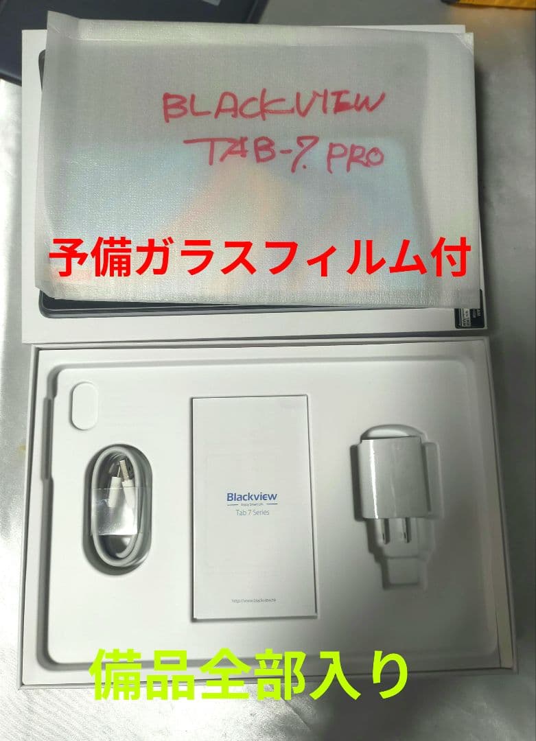 美品！Android 12 タブレット 10.1インチ SIMフリー 完全版