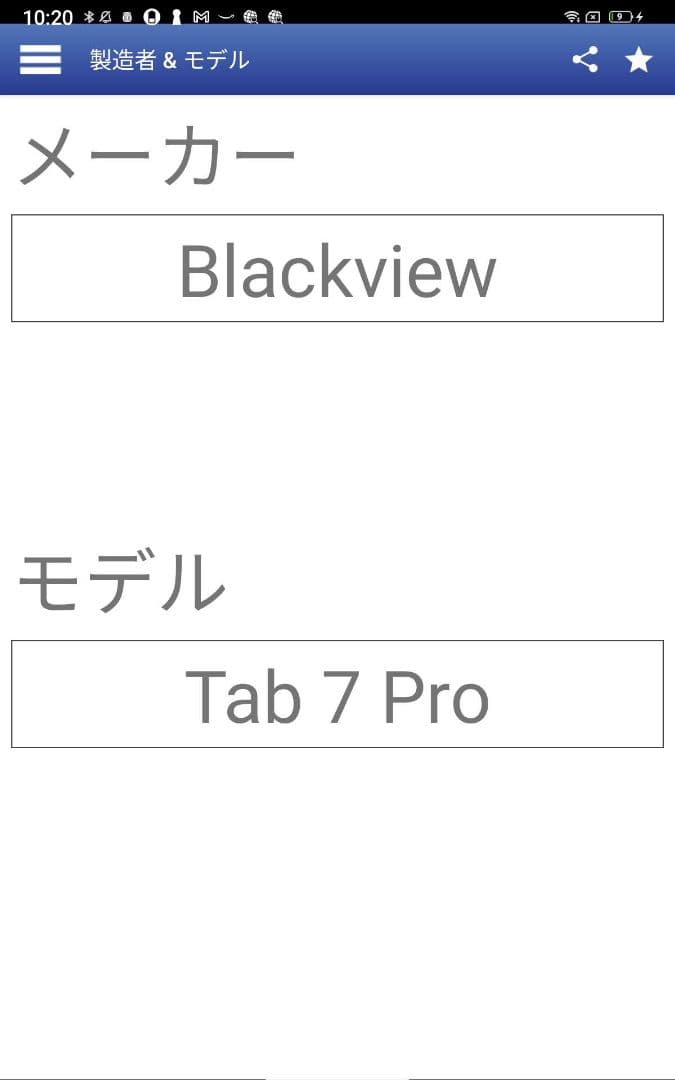 美品！Android 12 タブレット 10.1インチ SIMフリー 完全版